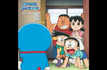 【「山だよね？」「海に決まってる！」】『映画ドラえもん 新・のび太の海底鬼岩城』〈大ヒット上映中！〉#shorts