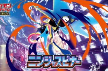 【公式】ポケモンカードゲーム 拡張パック「ニンジャスピナー」CM