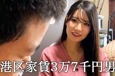 元AKB48倉持明日香さんに武道館ライブ行ってないふりしてたのにバレる港区家賃3万7千円男