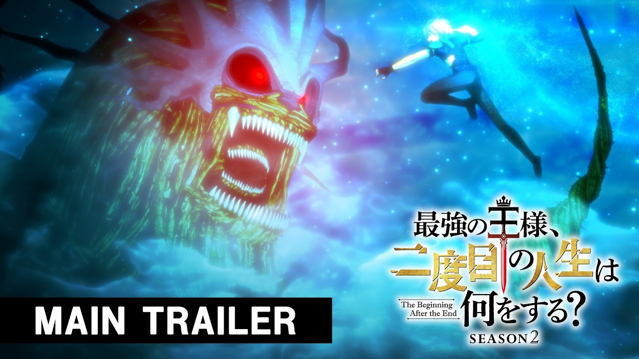 『最強の王様』Season2 本PV|26年4月放送 『最強の王様』Season2 本PV|26年4月放送