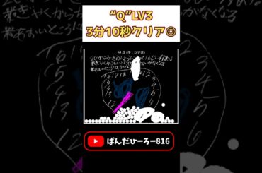 "Q" PART330 #shorts  #ゲーム実況 #ゲーム配信 #qゲーム攻略