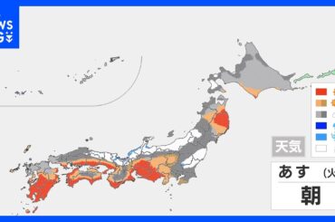 【あすの天気】日本海側で雪 関東北部でも降雪7cm予想　東京では夕方まで断続的に雨 冬の寒さに｜TBS NEWS DIG