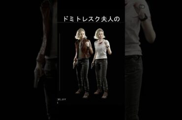 グレースがドミトレスク夫人の格好　オフィス #バイオハザードレクイエム #バイオハザード9 #re9