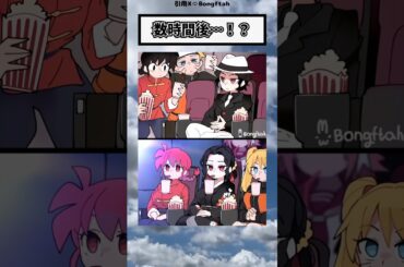 映画を見てただけなのに…#ナルト #鬼滅の刃 #アニメ #shorts