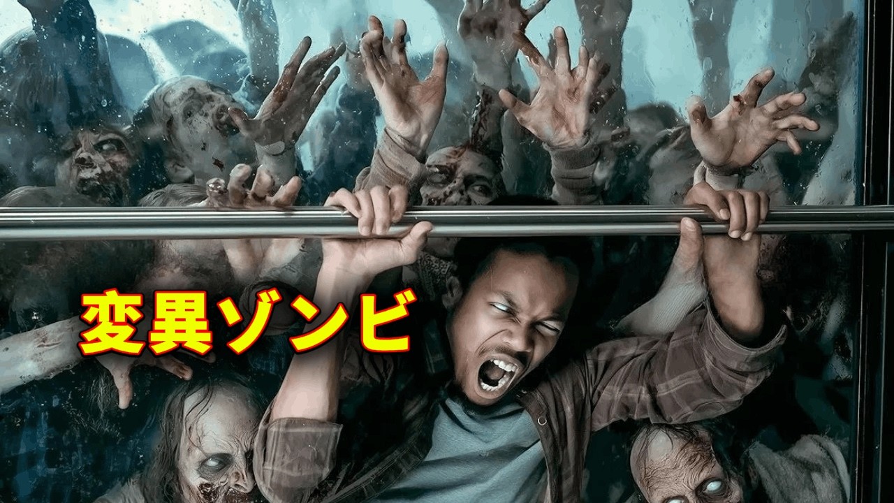 【映画紹介】狂犬病ウイルスが変異、人間が血に飢えたゾンビに…街が一夜で地獄になる映画 【映画紹介】狂犬病ウイルスが変異、人間が血に飢えたゾンビに…街が一夜で地獄になる映画