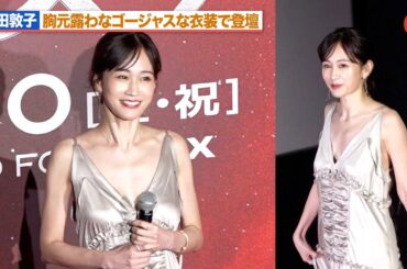 前田敦子、胸元露わなゴージャス衣装で登壇 最高のバディの存在を明かす『プロジェクト・ヘイル・メアリー』 ジャパンプレミア