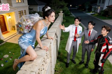 【日本語吹き替え版】貧しいと見下したクズ彼氏は、金持ち女に乗り換えた――だが私は3人の大物の実の妹！真実を知った時には、もう後悔しても遅い！#短編ドラマ #ショートドラマ #中国ドラマ #drama