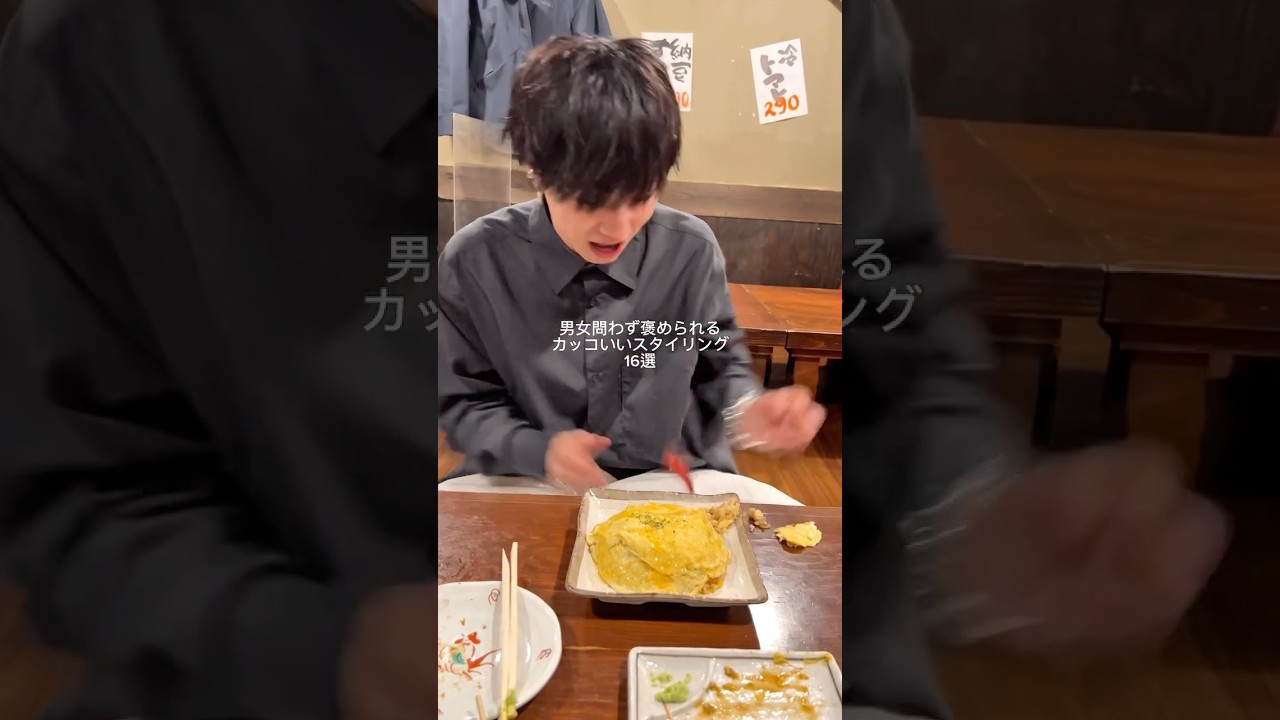 【永久保存版】男女問わず褒められる。 #メンズファッション #スタイリング #垢抜け