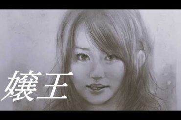 【Retro】【Hand-drawn】【Paper recycling】嬢王(Mikie Hara/原幹恵)