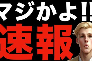 【米国株,S&P500】速報です、ホルムズ海峡の現状がやばい。