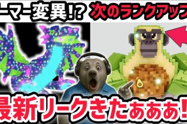【速報】ブレインロットを盗む最新リーク情報！新たな変異「ゲーマー？」がくる！※さらに「ランクアップ」するブレインロットの噂も！？【AIモンスター/ロブロックス/ROBLOX】
