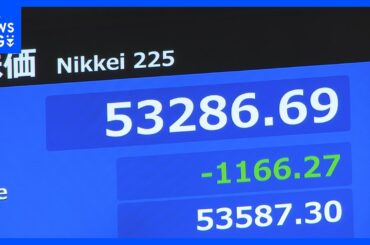 【速報】日経平均株価　一時1100円超下落｜TBS NEWS DIG
