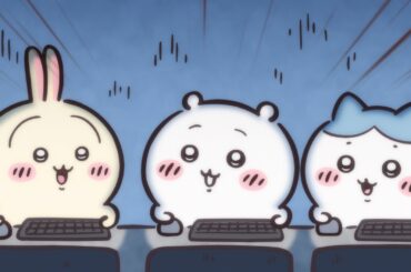 【公式】『ちいかわ』第325話「下克上と特訓②」※1週間限定配信＜3/20 (金)AM7:59まで＞