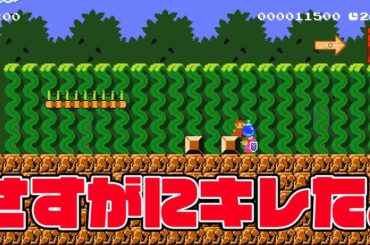 さすがにキレた。【マリオメーカー2 みんなでバトル】