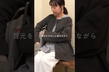 撥水加工ナイロンのノーカラージャケット  #ナチュラルコーデ #ファッション #レディースファッションショップ