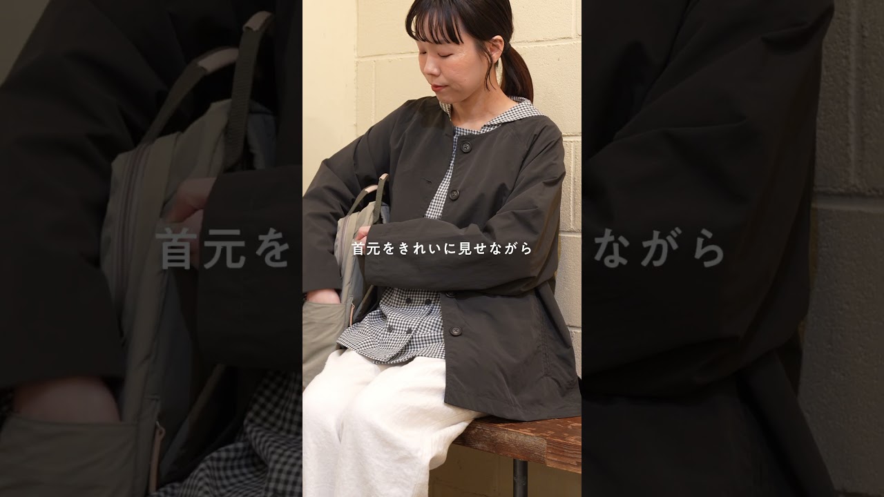 撥水加工ナイロンのノーカラージャケット #ナチュラルコーデ #ファッション #レディースファッションショップ 撥水加工ナイロンのノーカラージャケット #ナチュラルコーデ #ファッション #レディースファッションショップ