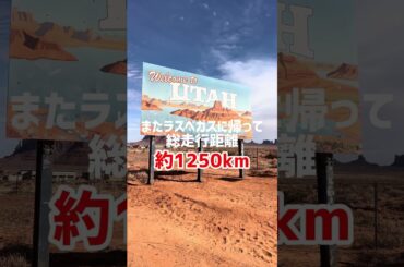 「グランドサークル、レンタカーで回ろうと思っていませんか？」