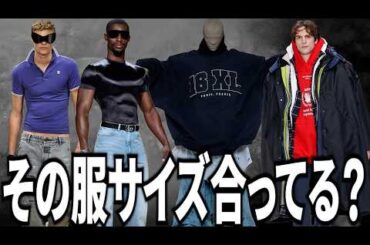 デザインよりもサイズ感が大事！