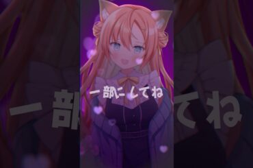 うそつきマカロン #喫茶乙女のお歌short #VTuber #早乙女乙葉 #cover #shorts #暴飲暴食P