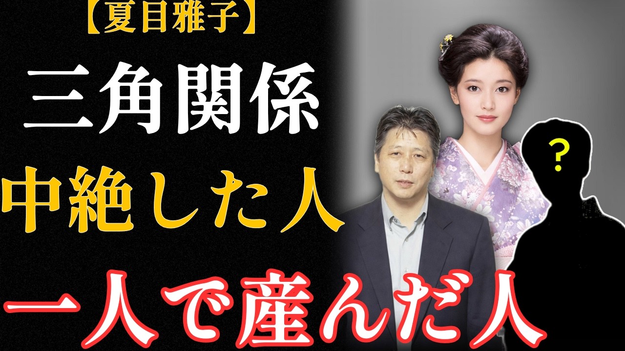 夏目雅子と伊集院静「捨てられた元妻」が娘に残したたった一言の真意 夏目雅子と伊集院静「捨てられた元妻」が娘に残したたった一言の真意