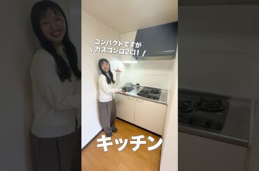 【単身物件】学生さんにもおすすめ！コンビニ・ドラッグストア・スーパーも徒歩圏内♡バス・トイレ別○高松市茜町1K｜高松の不動産グローバルセンター#高松市 #内見ツアー #ルームツアー動画 #高松賃貸