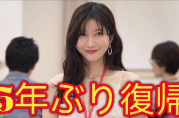 小倉ゆうか、約5年ぶり俳優業復帰作　“崖っぷち港区女子”で見せる新たな境地