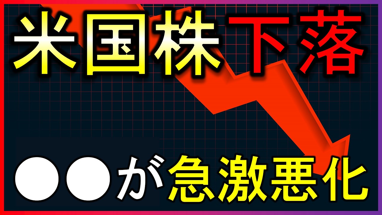 ●●悪化で米国株続落!株式投資の最新情報まとめ【3/14】 ●●悪化で米国株続落!株式投資の最新情報まとめ【3/14】