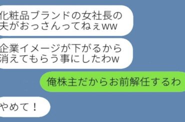 年収1億の妻から離婚宣言「もう無理」→私財を投げ打って支えた夫が見た裏切りの結末