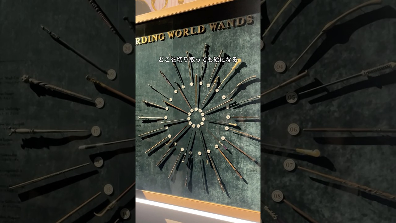 東京にあるハリーポッタースタジオツアーは想像の10倍エグい! #観光 #ハリーポッター #東京 東京にあるハリーポッタースタジオツアーは想像の10倍エグい! #観光 #ハリーポッター #東京