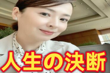 檀れい独立宣言！太田プロ退所の真相と「一度きりの人生」に込めた覚悟