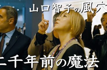 鉄も、神話も、繋がっている　文明の交差点　ゼウグマ・モザイク博物館　トルコ旅　第2話