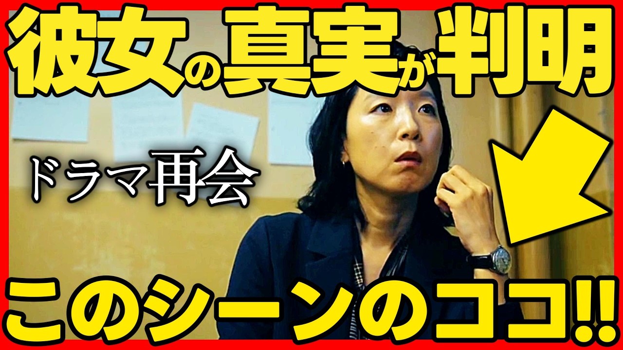 【再会】第8話ドラマ考察 南良刑事の腕時計!23年前の事件にこだわる理由! 竹内涼真 井上真央 渡辺大知 原作既読!感想 Silent Truth 【再会】第8話ドラマ考察 南良刑事の腕時計!23年前の事件にこだわる理由! 竹内涼真 井上真央 渡辺大知 原作既読!感想 Silent Truth