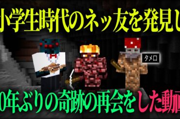 もう会えないと思っていた