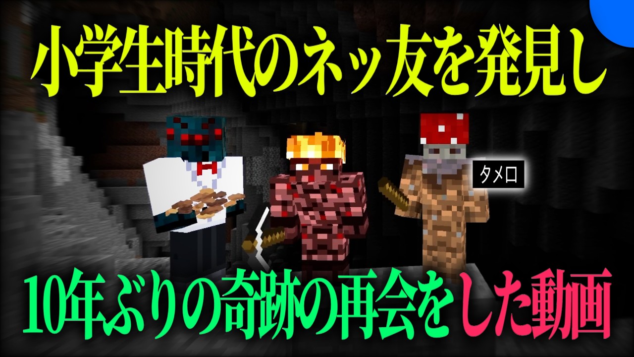 もう会えないと思っていた もう会えないと思っていた