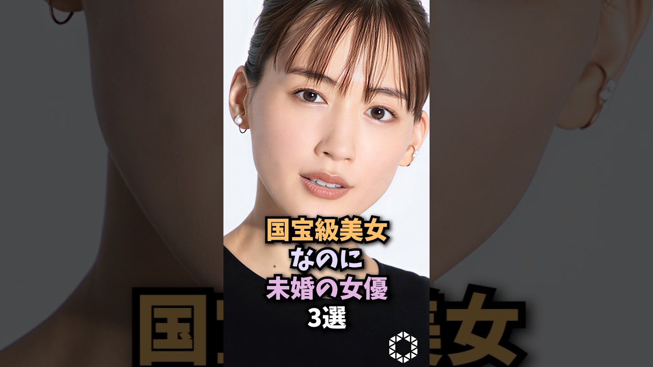 不思議な女優3選 #綾瀬はるか #石田ゆり子 不思議な女優3選 #綾瀬はるか #石田ゆり子