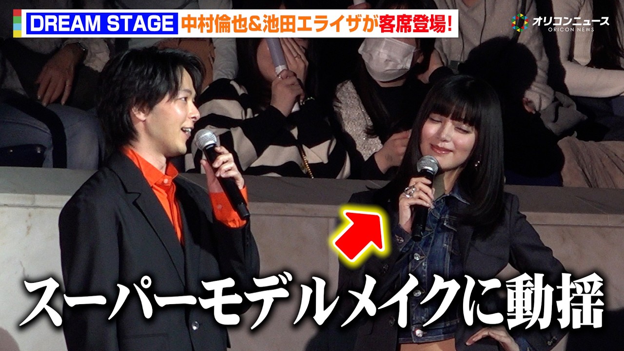 中村倫也、『TGC』客席サプライズ登場!池田エライザの“モデル姿”に驚き「動揺しています」 『マイナビ TGC 2026 S/S』 中村倫也、『TGC』客席サプライズ登場!池田エライザの“モデル姿”に驚き「動揺しています」 『マイナビ TGC 2026 S/S』