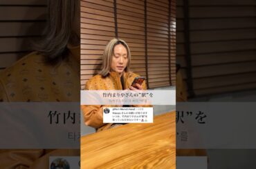 【視聴者リクエスト】竹内まりや/駅