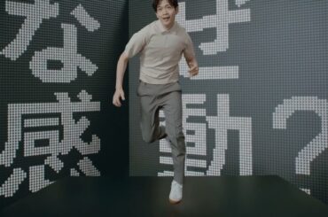 2026　感動パンツ　LifeとWear/なぜ感動？　30秒