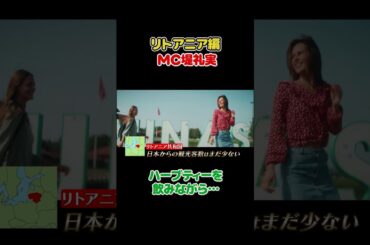 フジ堤礼実🇱🇹ハーブティーを飲みながら