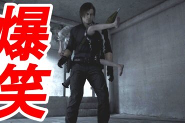 【バイオ9】グレース編をレオンでプレイした結果ｗｗｗ【バイオハザード レクイエム】