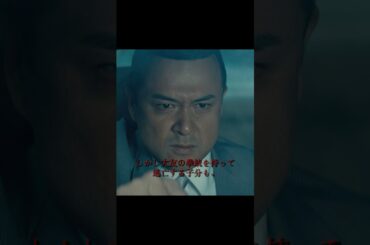 大友組に対する粛清が始まった。