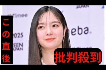 新川優愛、コンプレックス告白「お肉が……付きやすい」　産後戻らず「医療に頼りたい」