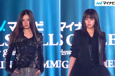 せいら、トップバッターで『TGC』開幕！池田エライザらと競演