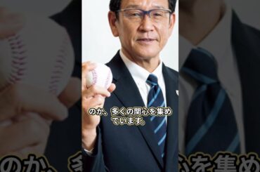 栗山英樹が長島三奈と極秘結婚発表…“10年事実婚”と婚約者略奪の裏側に騒然！