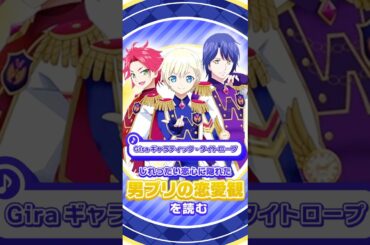 男の恋はマジヤッベー！【女児アニメの歌詞を読む129】 #Pripara #WITH