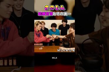 ㊗️5万再生【M!LK】🩷さのじん💛結婚宣言とその後… #milk #吉田仁人 #佐野勇斗 #塩﨑太智 #曽野舜太 #山中柔太朗 #ミルク #みるく