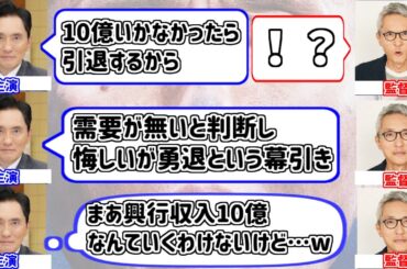 「劇場版孤独のグルメ10億の軌跡」の勇姿を見届けたOB達の反応集【劇映画 孤独のグルメ】【井之頭五郎】
