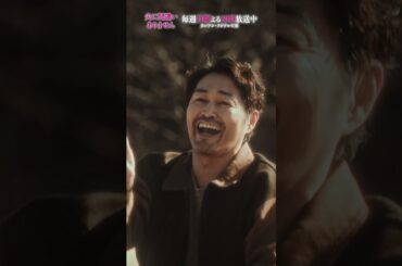 【本編切り抜き】 真実への対峙… #夫に間違いありません #夫間違い #松下奈緒