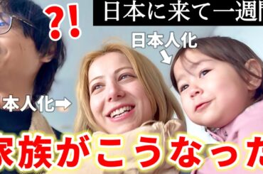 【ガチ】外国人家族が日本にハマる理由がこちらです。