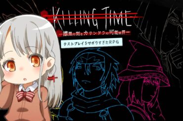 【テストプレイをサボりすぎたRPG 】プレイ時間100時間！？！？！？耐久配信のにおい...【#ボイチェンバ美肉】